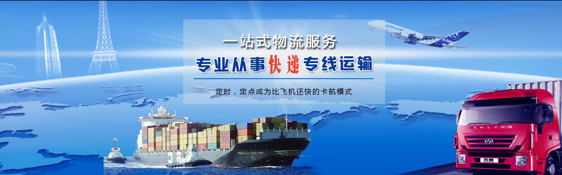 振兴到加拿大物流公司-振兴至加拿大物流专线-振兴空运到加拿大-优时通物流有限公司