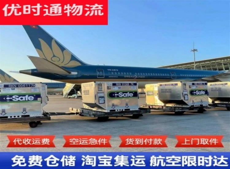 振兴到加拿大物流专线-振兴到加拿大空运公司